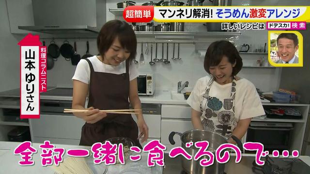 画像54: 超簡単レシピ 夏のそうめん