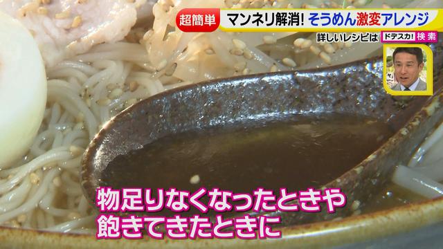 画像37: 超簡単レシピ 夏のそうめん
