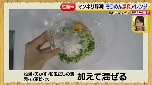 画像16: 超簡単レシピ 夏のそうめん
