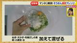 画像16: 超簡単レシピ 夏のそうめん