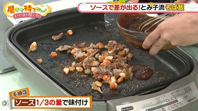 画像6: ホットプレートで簡単!“とみ子流そば飯”