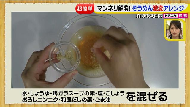 画像43: 超簡単レシピ 夏のそうめん