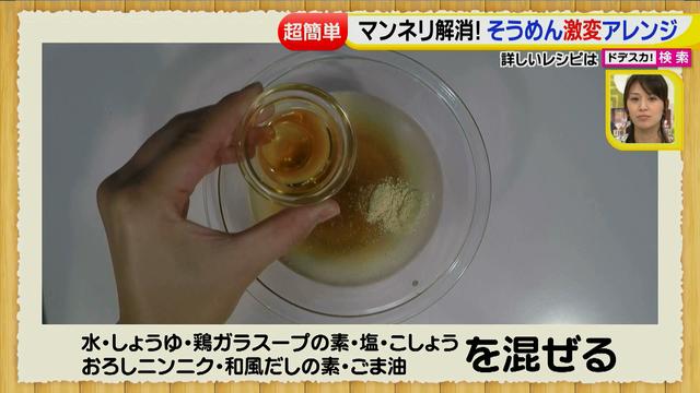 画像46: 超簡単レシピ 夏のそうめん