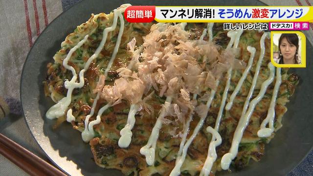 画像25: 超簡単レシピ 夏のそうめん