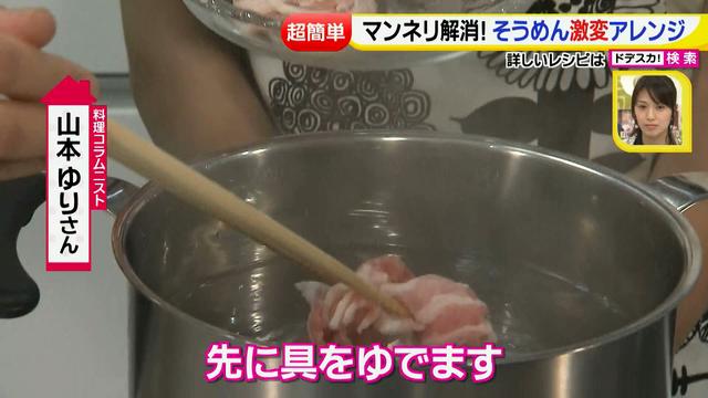 画像52: 超簡単レシピ 夏のそうめん