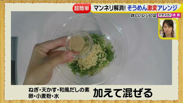 画像13: 超簡単レシピ 夏のそうめん