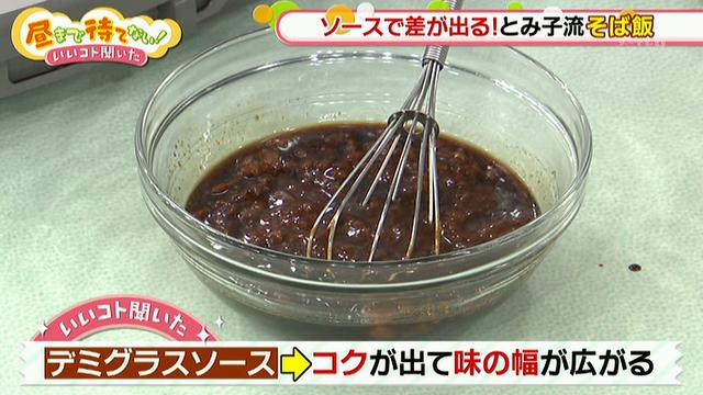 画像4: ホットプレートで簡単!“とみ子流そば飯”