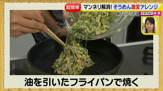 画像18: 超簡単レシピ 夏のそうめん