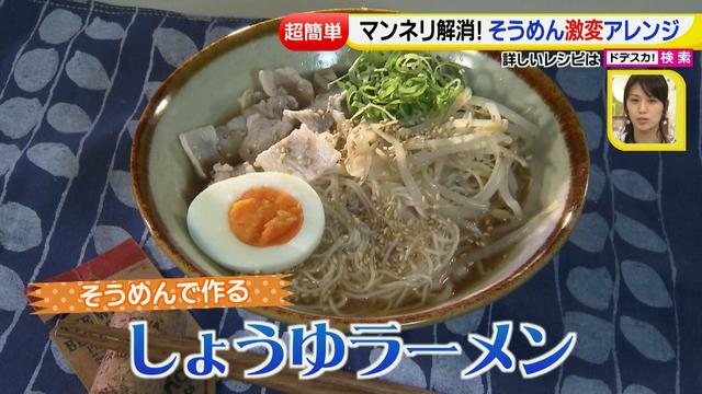 画像32: 超簡単レシピ 夏のそうめん