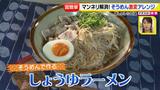 画像32: 超簡単レシピ 夏のそうめん