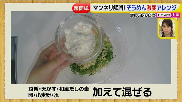画像15: 超簡単レシピ 夏のそうめん