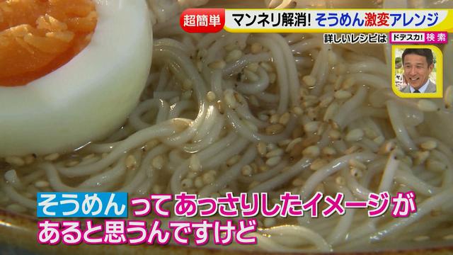 画像36: 超簡単レシピ 夏のそうめん