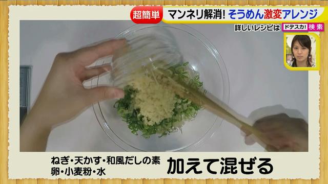 画像12: 超簡単レシピ 夏のそうめん