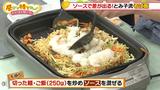 画像8: ホットプレートで簡単!“とみ子流そば飯”