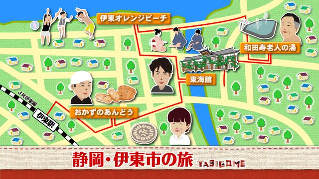 画像1: 海といで湯と情緒を感じて 静岡・伊東市の旅