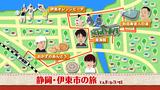 画像1: 海といで湯と情緒を感じて 静岡・伊東市の旅