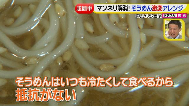画像61: 超簡単レシピ 夏のそうめん