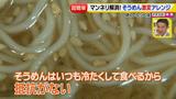画像61: 超簡単レシピ 夏のそうめん