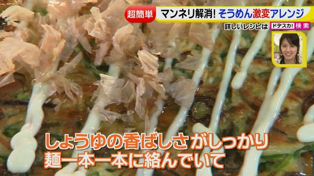 画像28: 超簡単レシピ 夏のそうめん