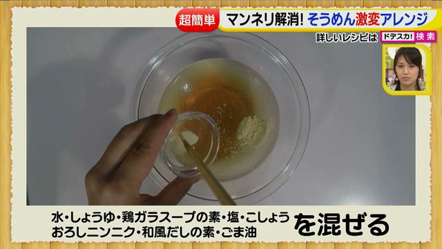 画像44: 超簡単レシピ 夏のそうめん