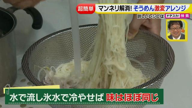 画像56: 超簡単レシピ 夏のそうめん
