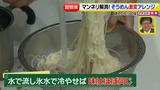 画像56: 超簡単レシピ 夏のそうめん