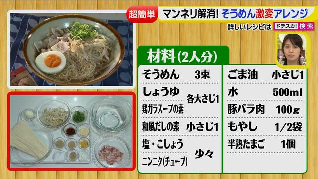 画像39: 超簡単レシピ 夏のそうめん