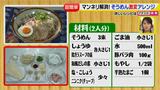 画像39: 超簡単レシピ 夏のそうめん