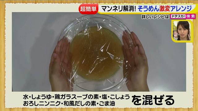 画像48: 超簡単レシピ 夏のそうめん
