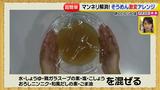 画像48: 超簡単レシピ 夏のそうめん