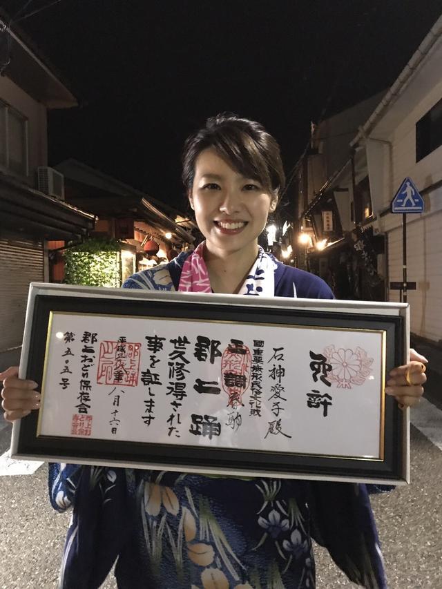 画像: なんと!大好きな「春駒」という曲目で頂きました!