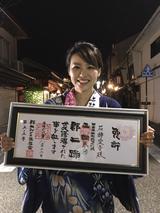 画像: なんと!大好きな「春駒」という曲目で頂きました!