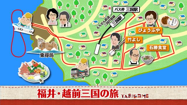 画像1: 夏の越前 自然美と粋を感じる 福井・越前三国の旅