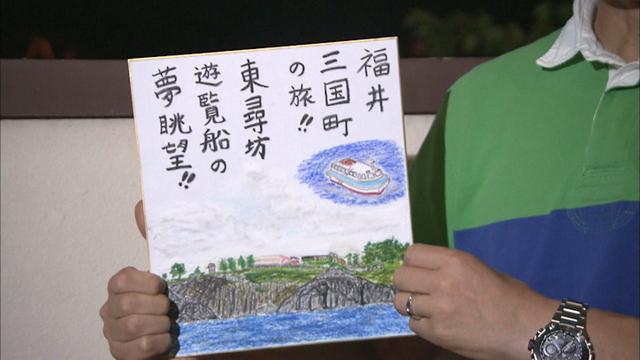 画像14: 夏の越前 自然美と粋を感じる 福井・越前三国の旅