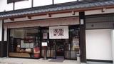 画像6: 夏の越前 自然美と粋を感じる 福井・越前三国の旅