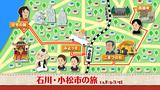 画像1: 夏閑の加賀 歌舞伎を愛する街 石川・小松市の旅