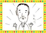 画像: うちの田村も、ものまね得意なんです(笑) 9月2日(土)放送『昼まで待てない!』より