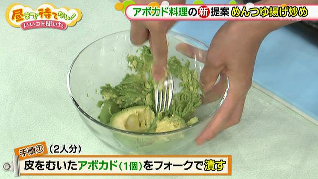 画像2: 超簡単で美味! ケンタ流 アボカドとナスのめんつゆ揚げ炒め