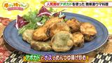 画像1: 超簡単で美味! ケンタ流 アボカドとナスのめんつゆ揚げ炒め