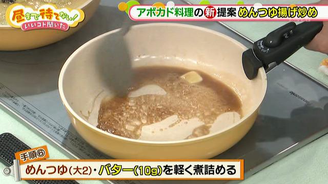 画像7: 超簡単で美味! ケンタ流 アボカドとナスのめんつゆ揚げ炒め