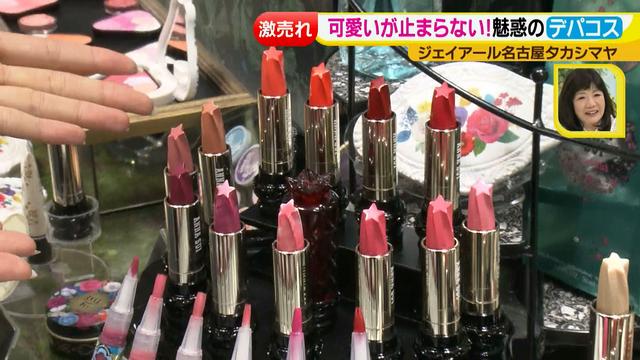 画像3: 可愛いが止まらない!魅惑のデパコス
