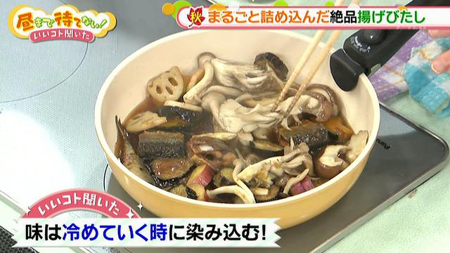 画像10: 簡単「揚げびたし」で秋をまるごとレシピ