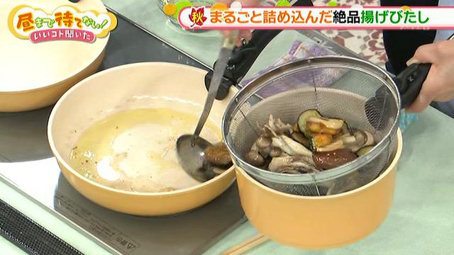 画像7: 簡単「揚げびたし」で秋をまるごとレシピ