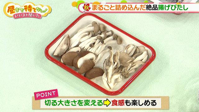 画像5: 簡単「揚げびたし」で秋をまるごとレシピ