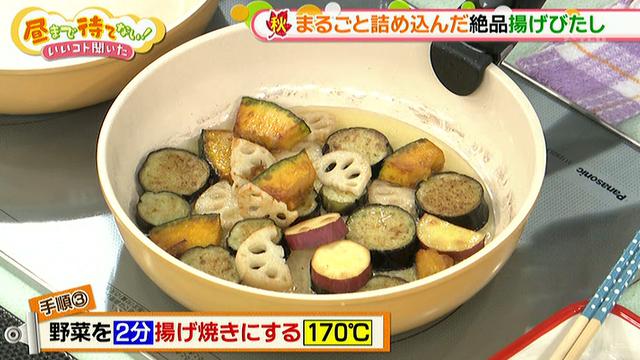 画像6: 簡単「揚げびたし」で秋をまるごとレシピ