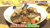 画像1: 簡単「揚げびたし」で秋をまるごとレシピ
