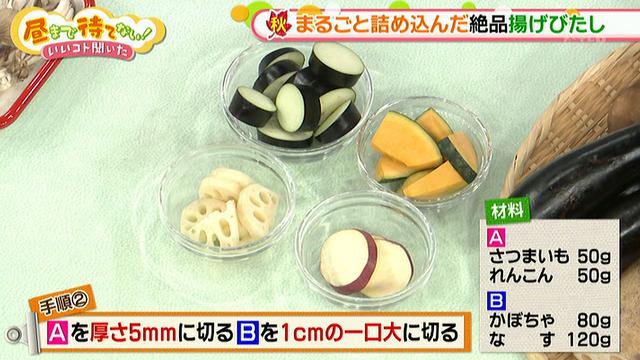 画像4: 簡単「揚げびたし」で秋をまるごとレシピ