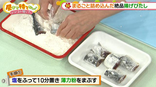 画像3: 簡単「揚げびたし」で秋をまるごとレシピ