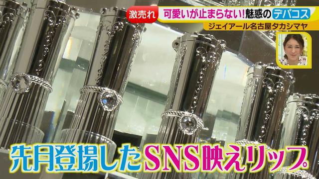 画像8: 可愛いが止まらない!魅惑のデパコス