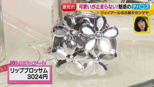 画像10: 可愛いが止まらない!魅惑のデパコス